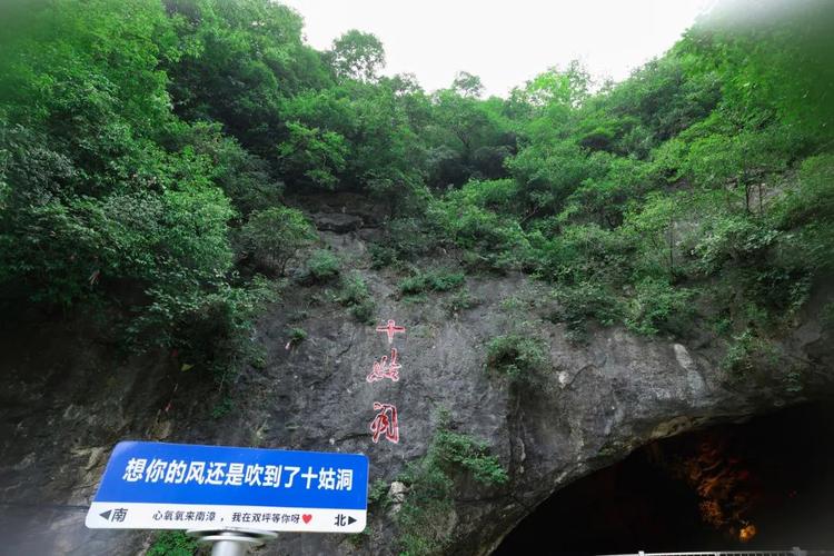南漳十姑洞洞口山林外景