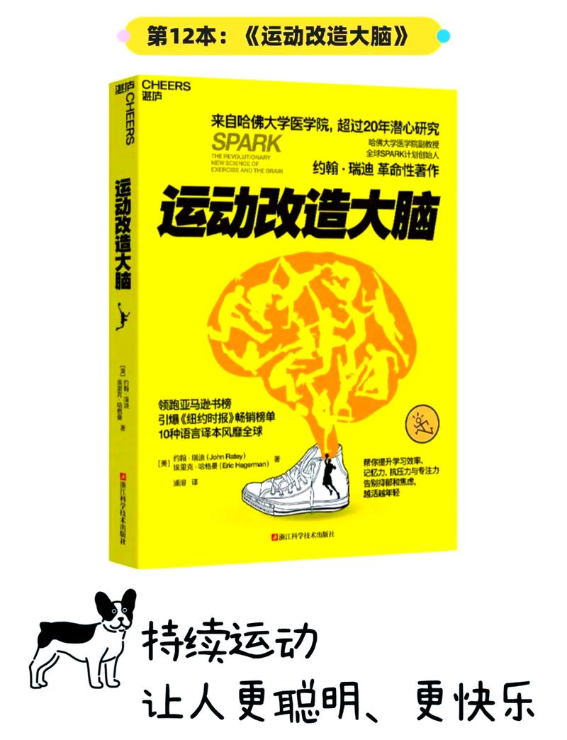 不只是腿脚——徒步对大脑的“硬核”改造