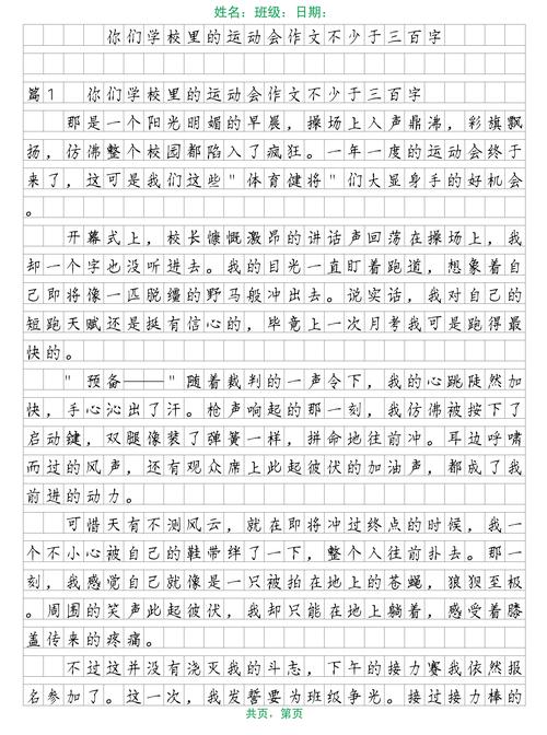 那些让我意外的“体育+”尝试