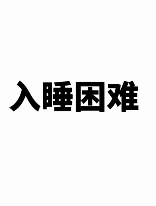 没做梦的觉，才是最“解乏”的
