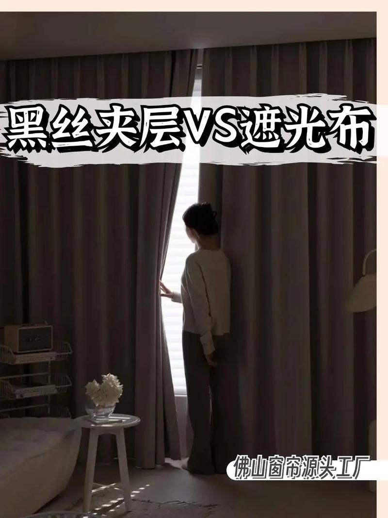 物理黑丝遮光窗帘与涂层窗帘横截面对比图