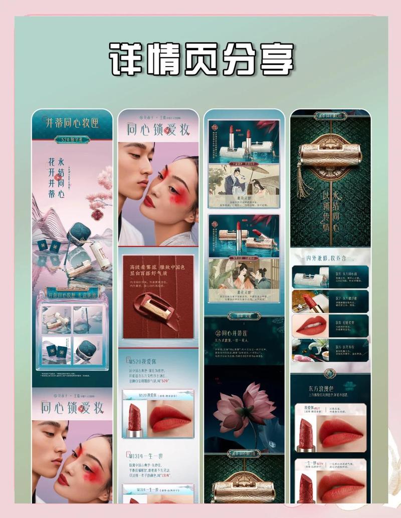 电商详情页广告文案侵权对比图