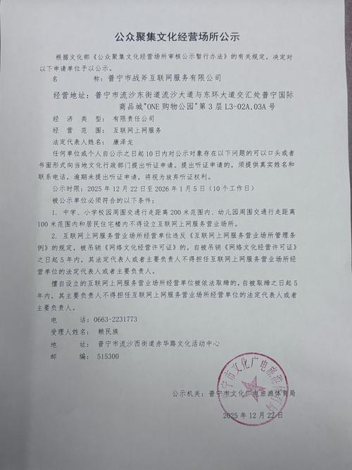 文保单位入口商业拍摄报批公告示例图
