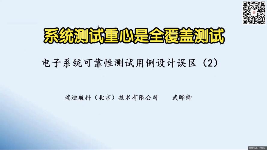 可靠性验证的常见误区