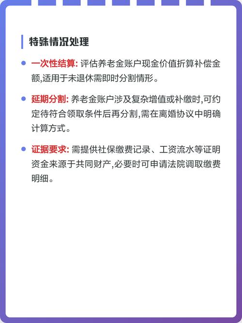 离婚纠纷养老保险金分割咨询现场记录