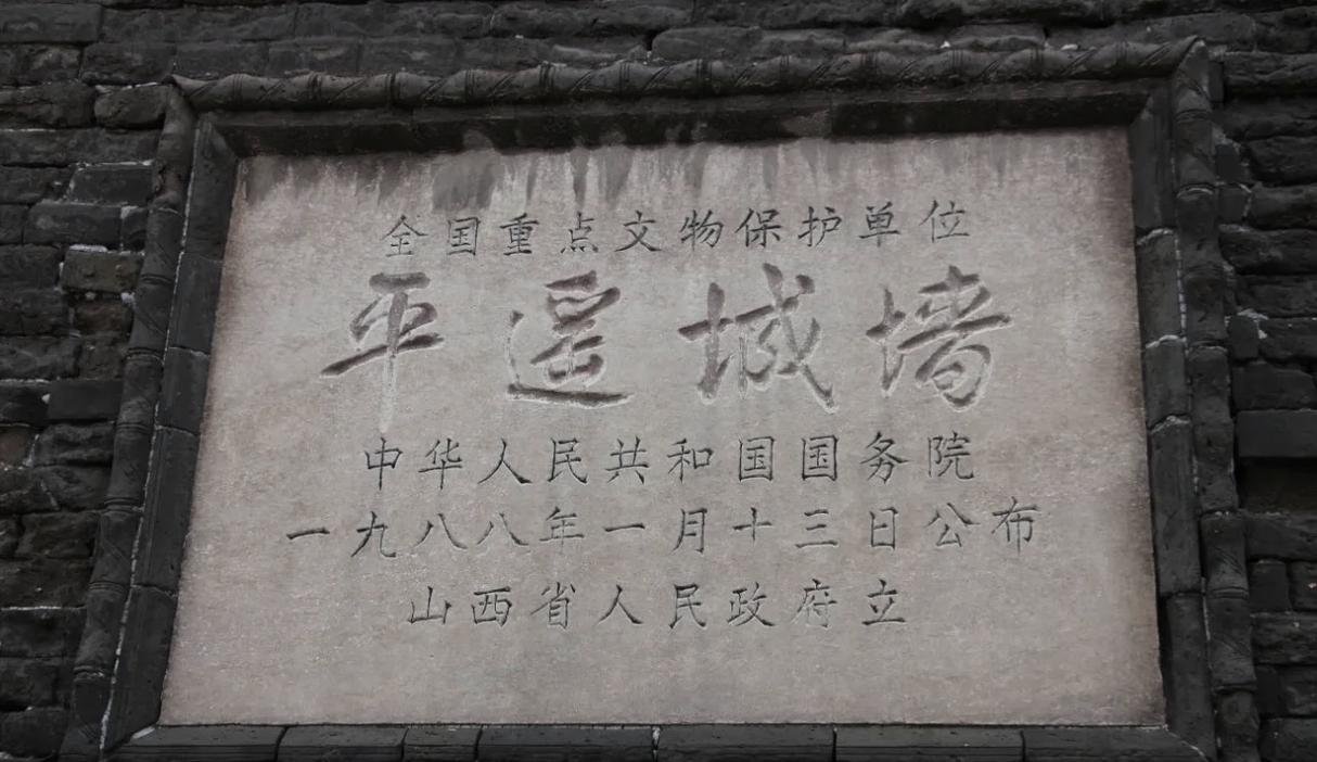 山西省省级文物保护单位边界标识碑