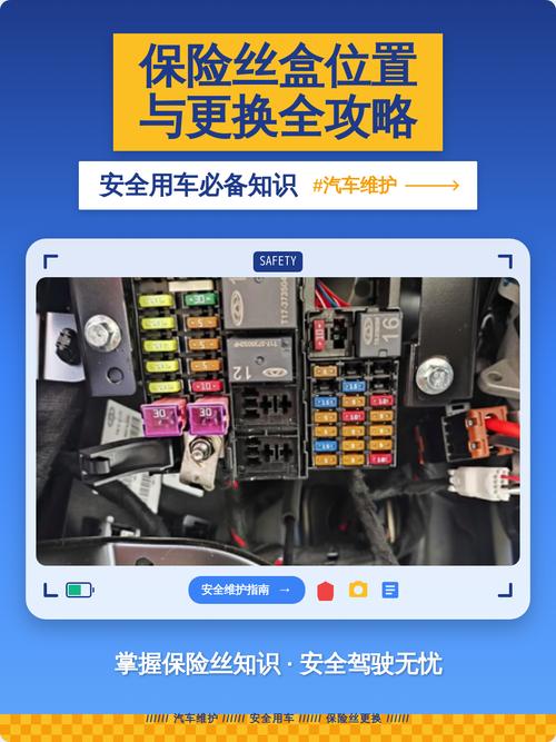 汽车保险盒拔保险丝排查车载漏电位置