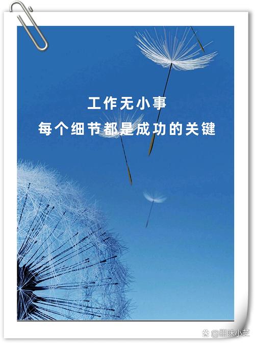 不用硬撑的工作小细节