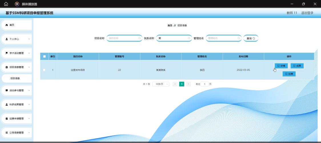 研发人员项目工时填报系统界面