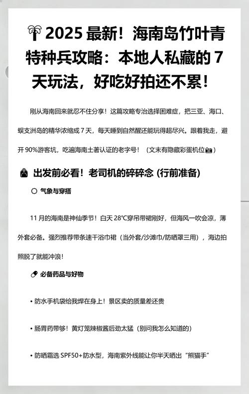 本地人才知道的轻松玩法，不累还出片