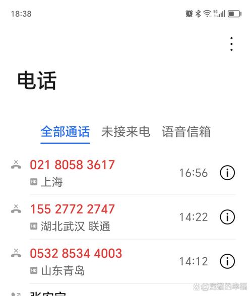 手机收到保险推销骚扰电话截图
