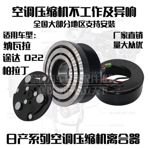 汽车空调压缩机离合器间隙测量图