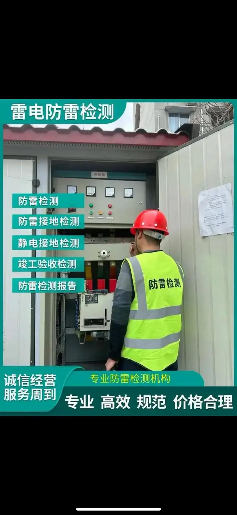 🧐 验收避雷：细节决定安全