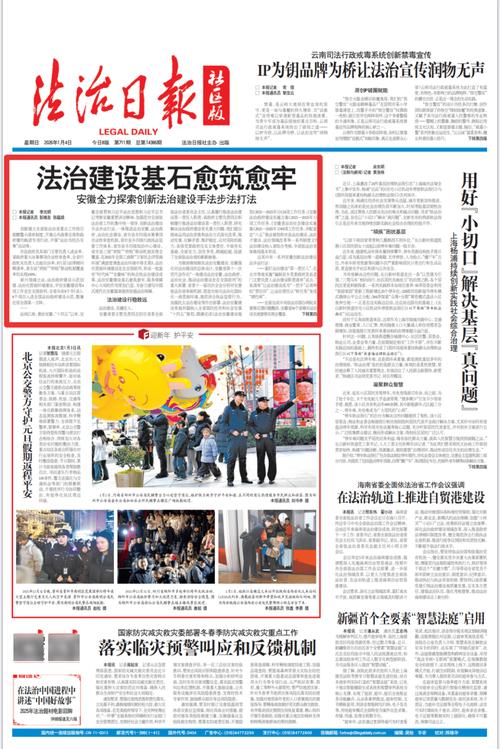 新闻摄影的法律属性界定