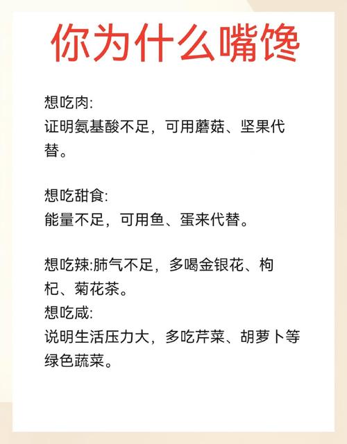 真的饿了嘴馋,该怎么办?