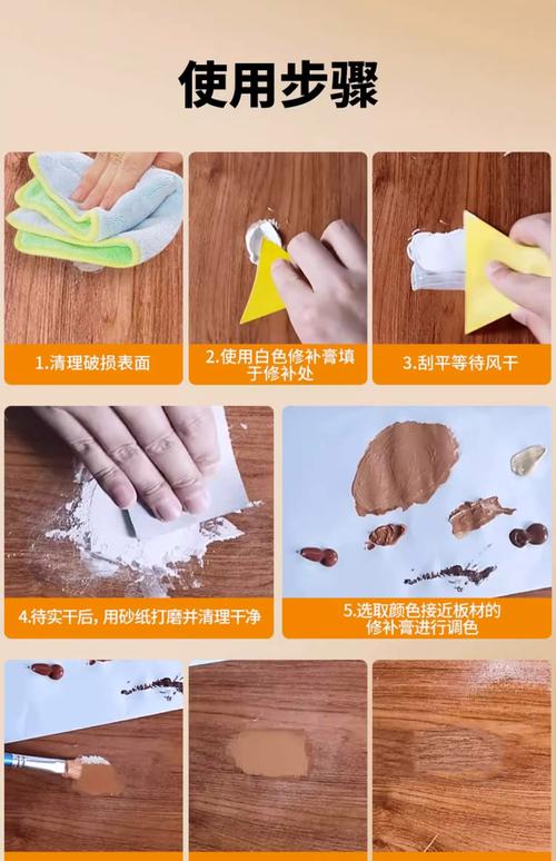 实木地板划痕修复工具包