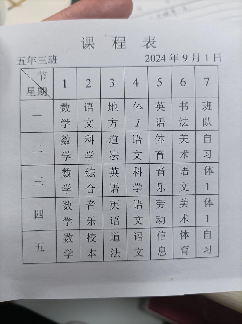 小学课程表上体育课被数学占用
