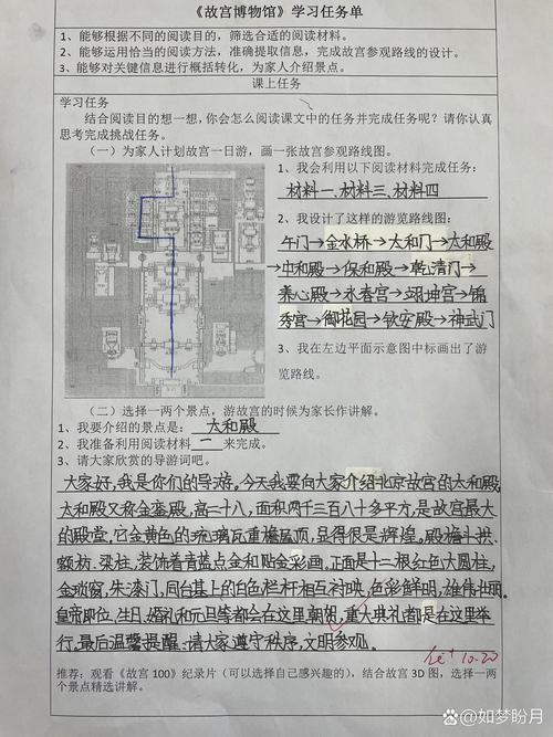 学生在北京故宫使用探究式学习任务单