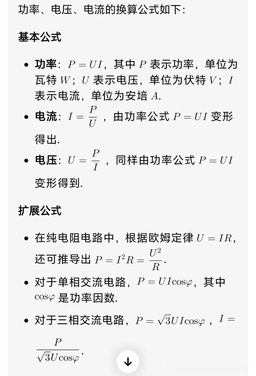 功率计算:别拿经验公式硬套所有工况