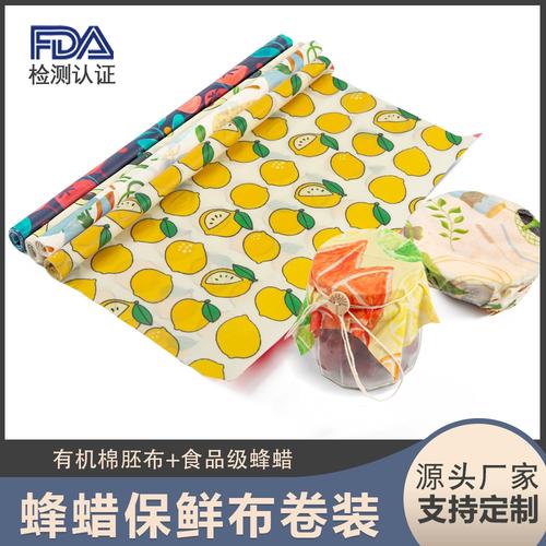 可重复使用的蜂蜡保鲜布