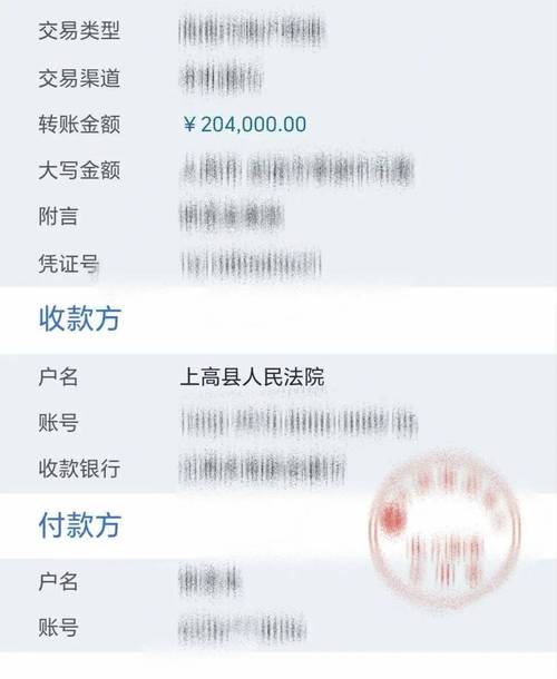 离婚后共同还贷银行转账备注截图示例