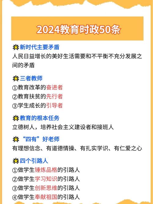 别踩雷！2024年基础教育课题风向