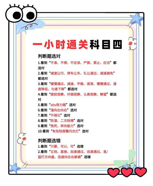 四、救命技巧：考场上的“投机取巧”