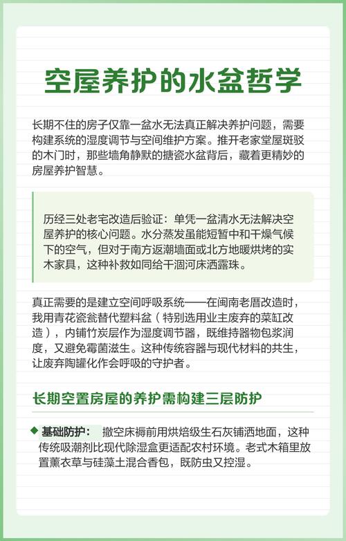 空间利用与养护问题