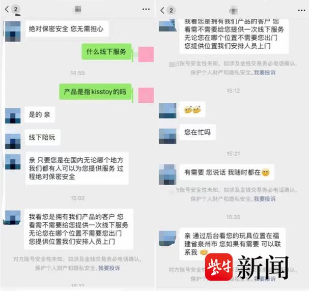 国货品牌官号和网友互动聊天截图
