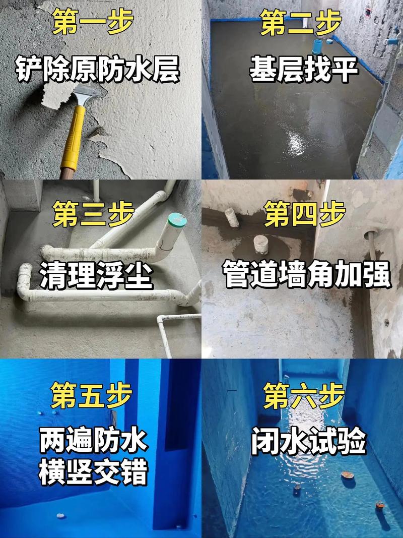 卫生间管根堵漏膨胀剂施工步骤图