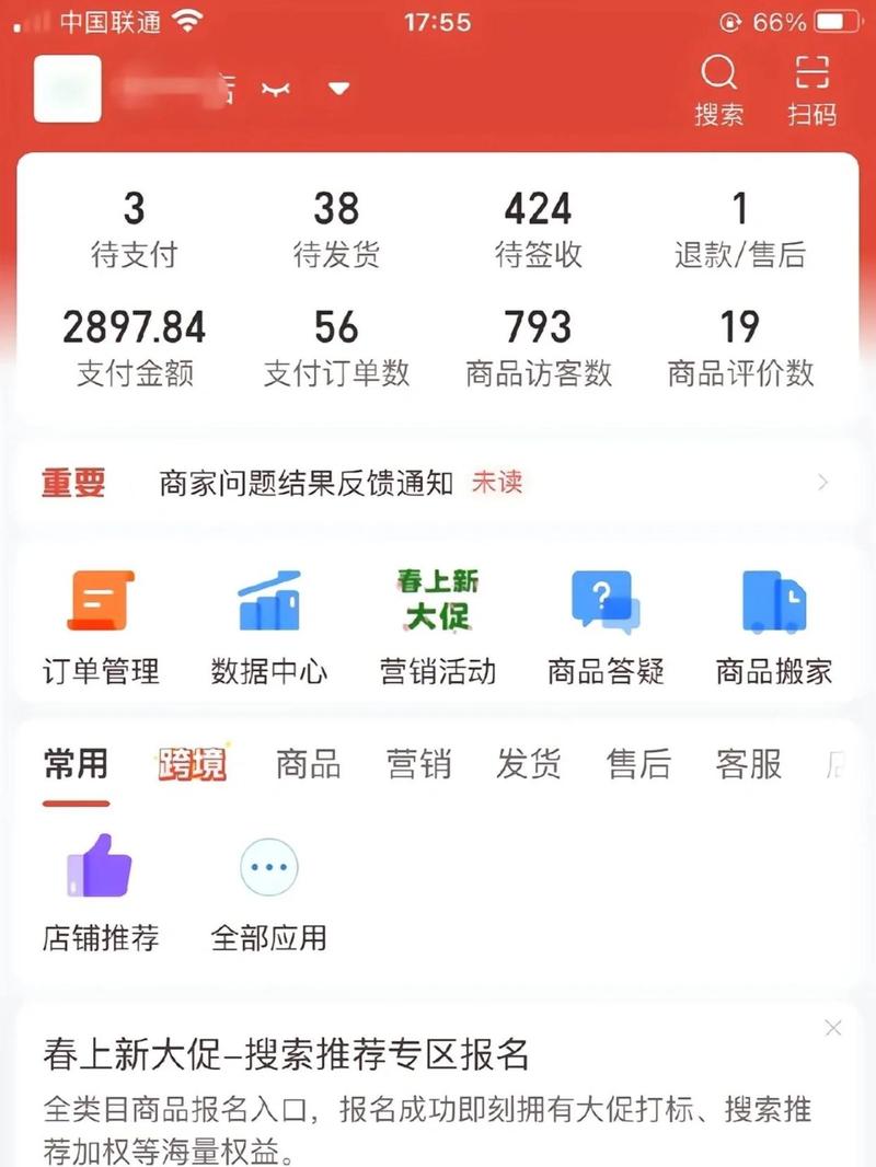 跨境电商爆款产品追单失败库存积压案例图