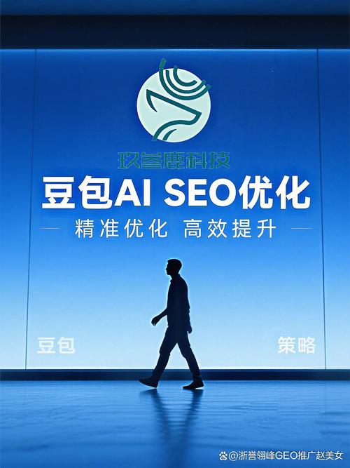 五、豆包搜索优化的未来走向