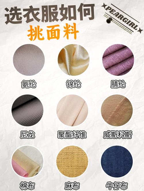 挑面料记住这几点,不容易出错