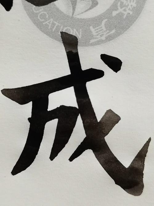 催化完成，记得抽身离开