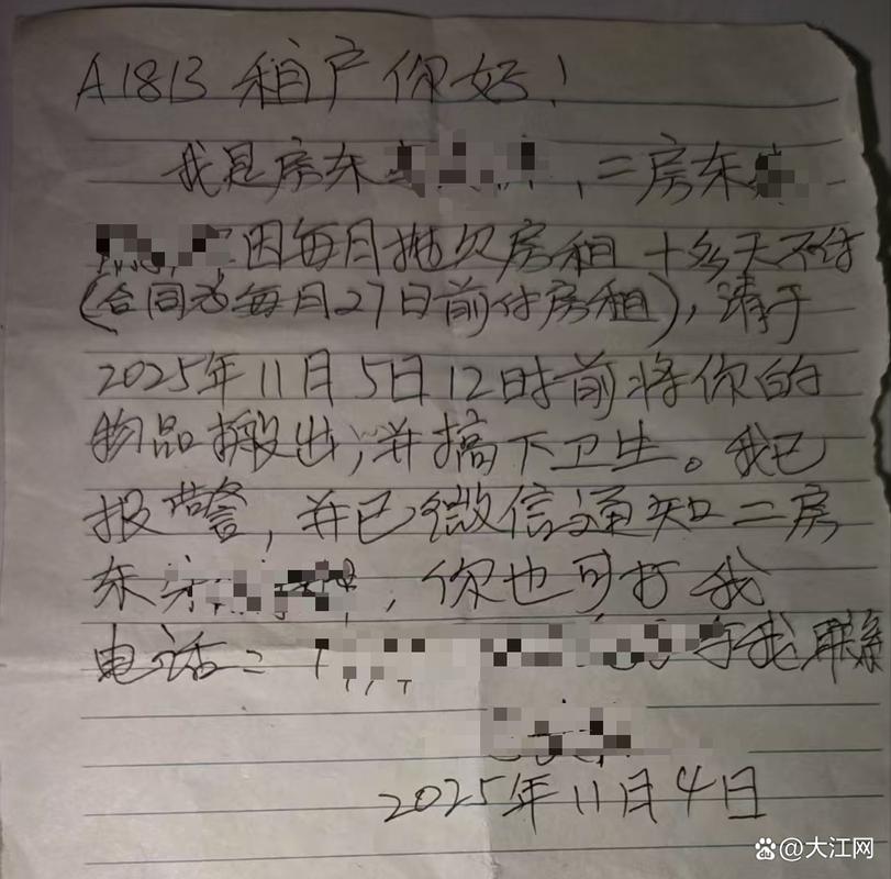 房东通知承租人出售房屋短信截图