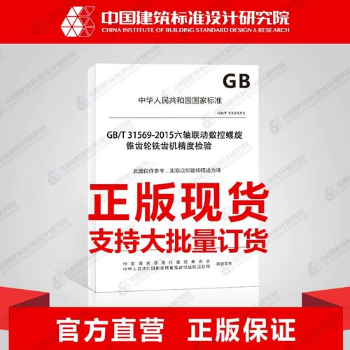 高速数控螺旋锥齿轮铣齿机成品齿轮精度检测