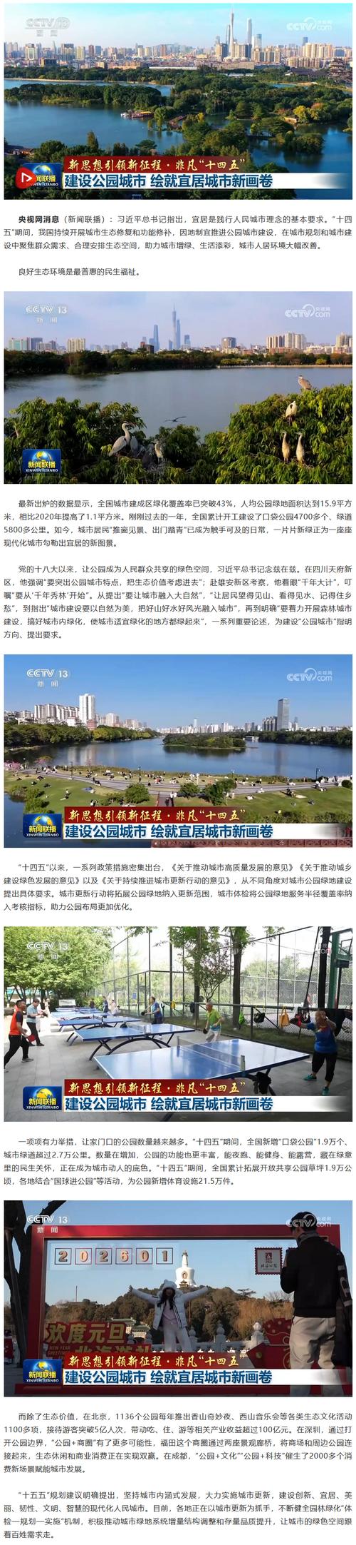 5. 备选方案：东湖公园与中西亚市场