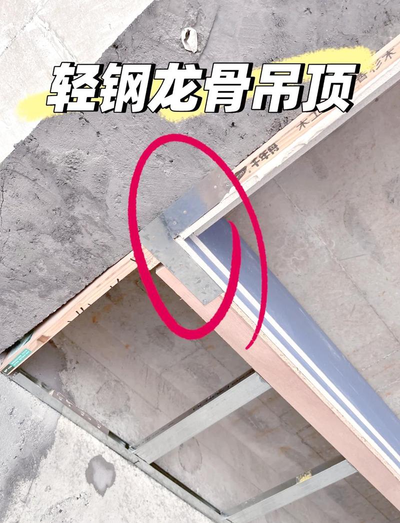 轻钢龙骨吊顶固定钉防锈处理局部特写