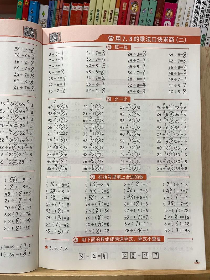 小学生埋头做口算题卡特写