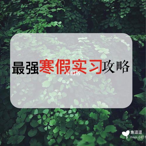 找对有温度的平台,阶梯式找帮助的具体方法
