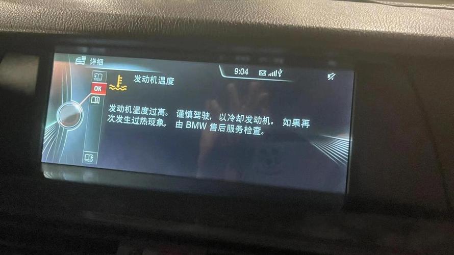 汽车水温传感器错误怠速数据流截图