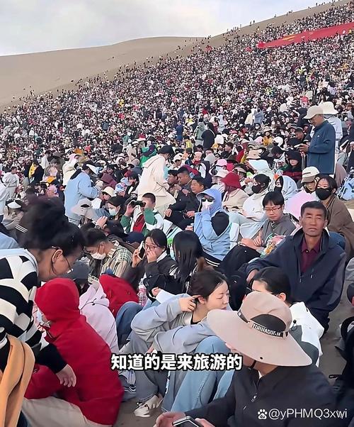 鸣沙山主景区夜晚拥挤的人群
