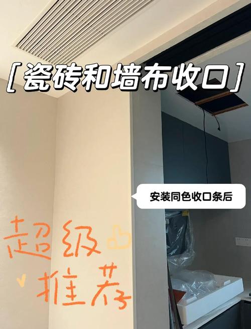 墙布施工阴角收口细节