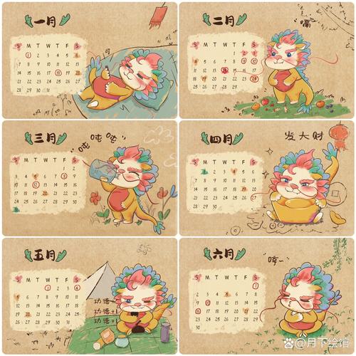 2024年文创日历内页插画设计细节 每日一句