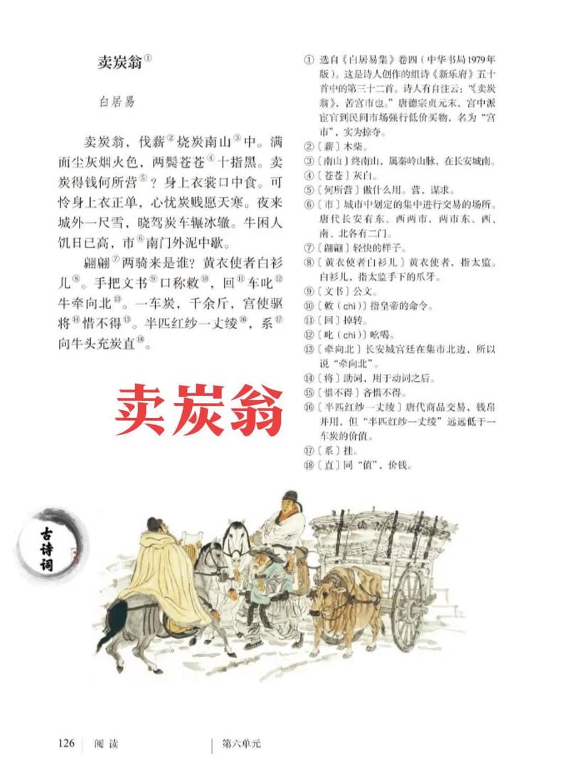 碳交易：不是谁都能当卖炭翁