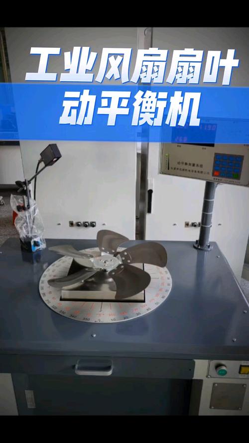 塑料搅拌机生产车间内景 桨叶动平衡测试