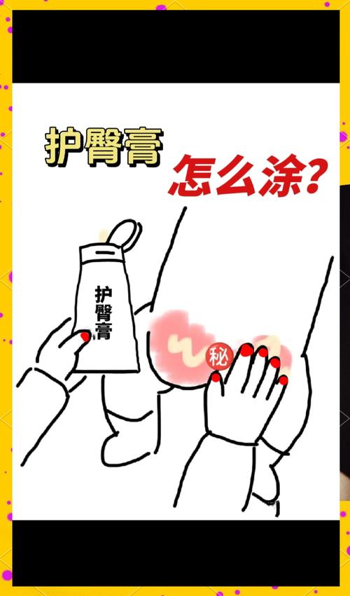 新手妈妈给宝宝涂护臀膏操作图