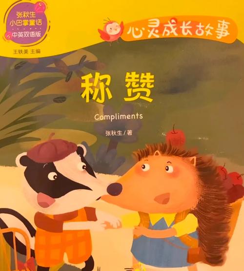 孩子把一本获奖绘本推开的表情