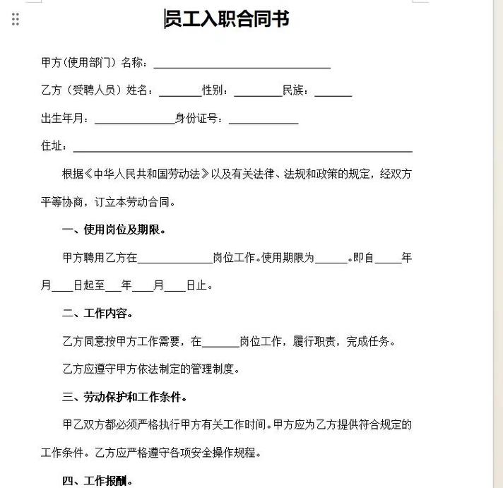 合同里的魔鬼细节