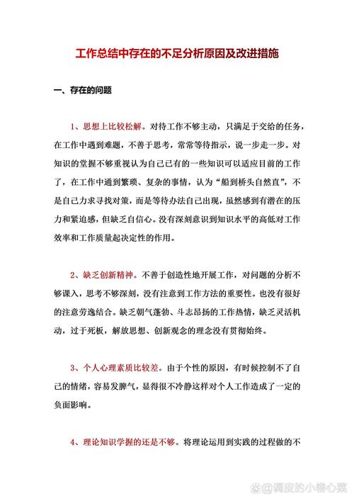 总结？不存在的